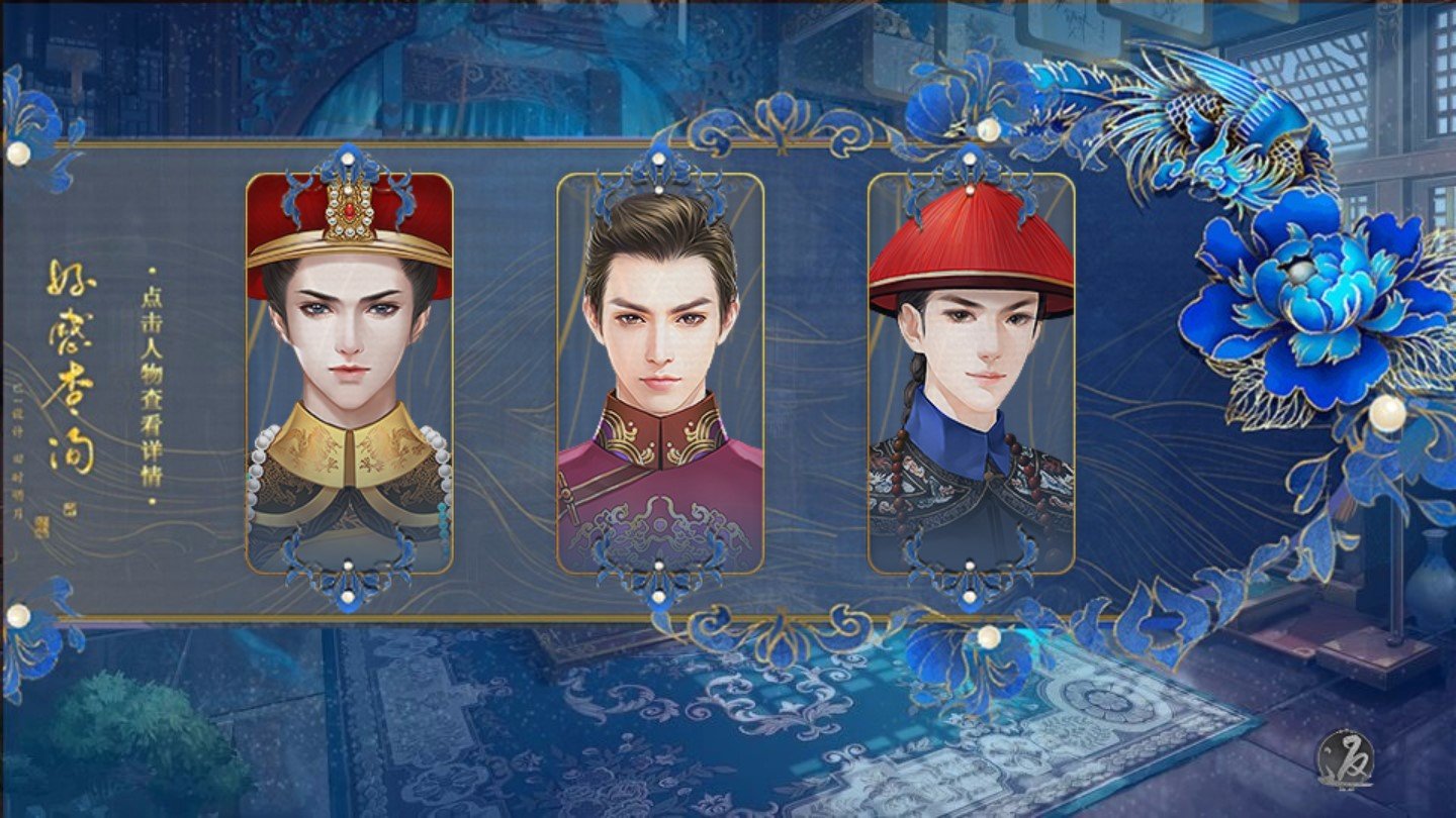 戏清宫安卓版图2