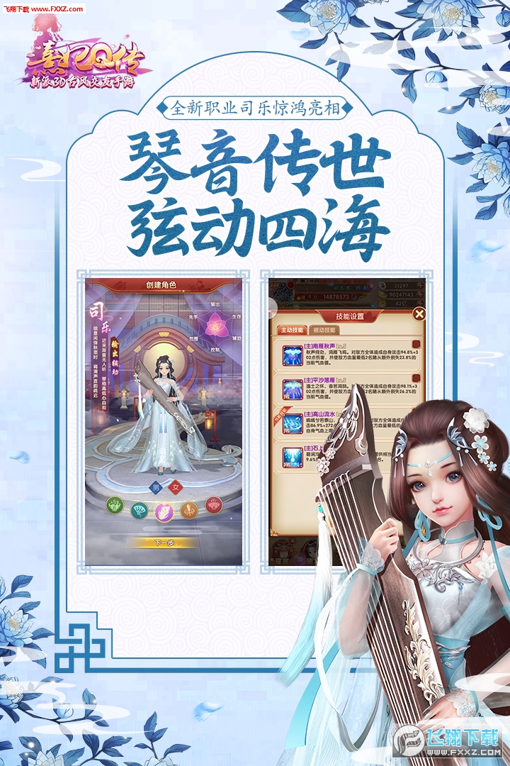 熹妃Q传公测版图2
