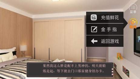 男神大人要撩我手机版图5