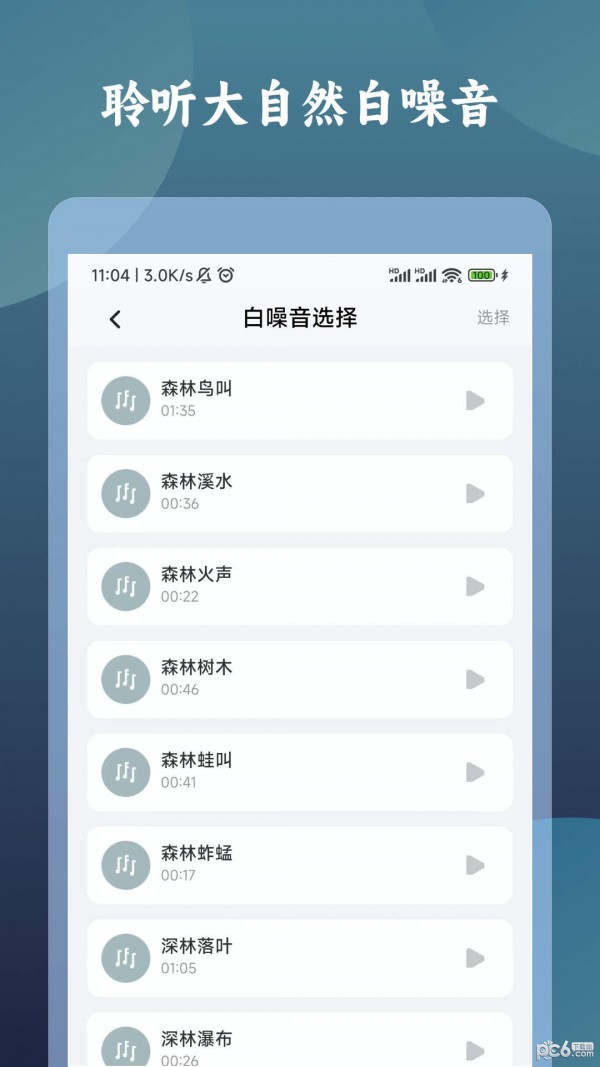 一炷香计时器图1