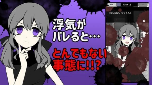 不要被女友抓到你出轨图3