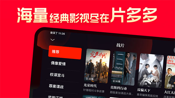 片多多最新版图1