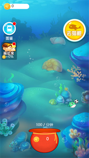 巨鲸钓鱼大师图4