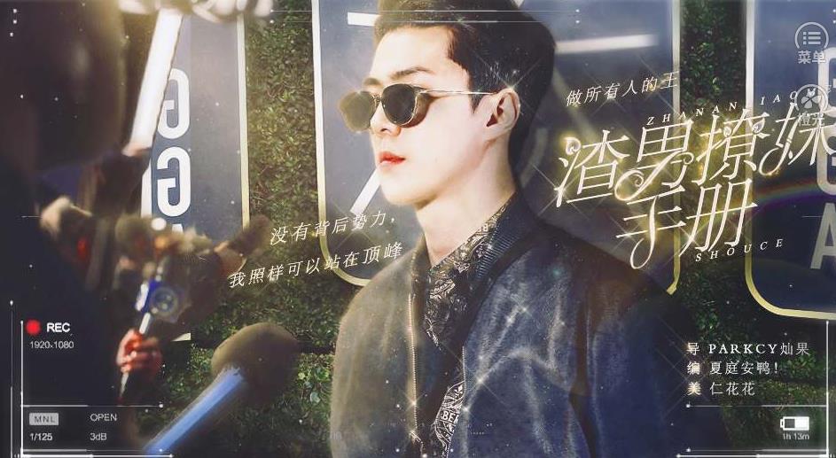 渣男撩妹手册【北北手机】图2