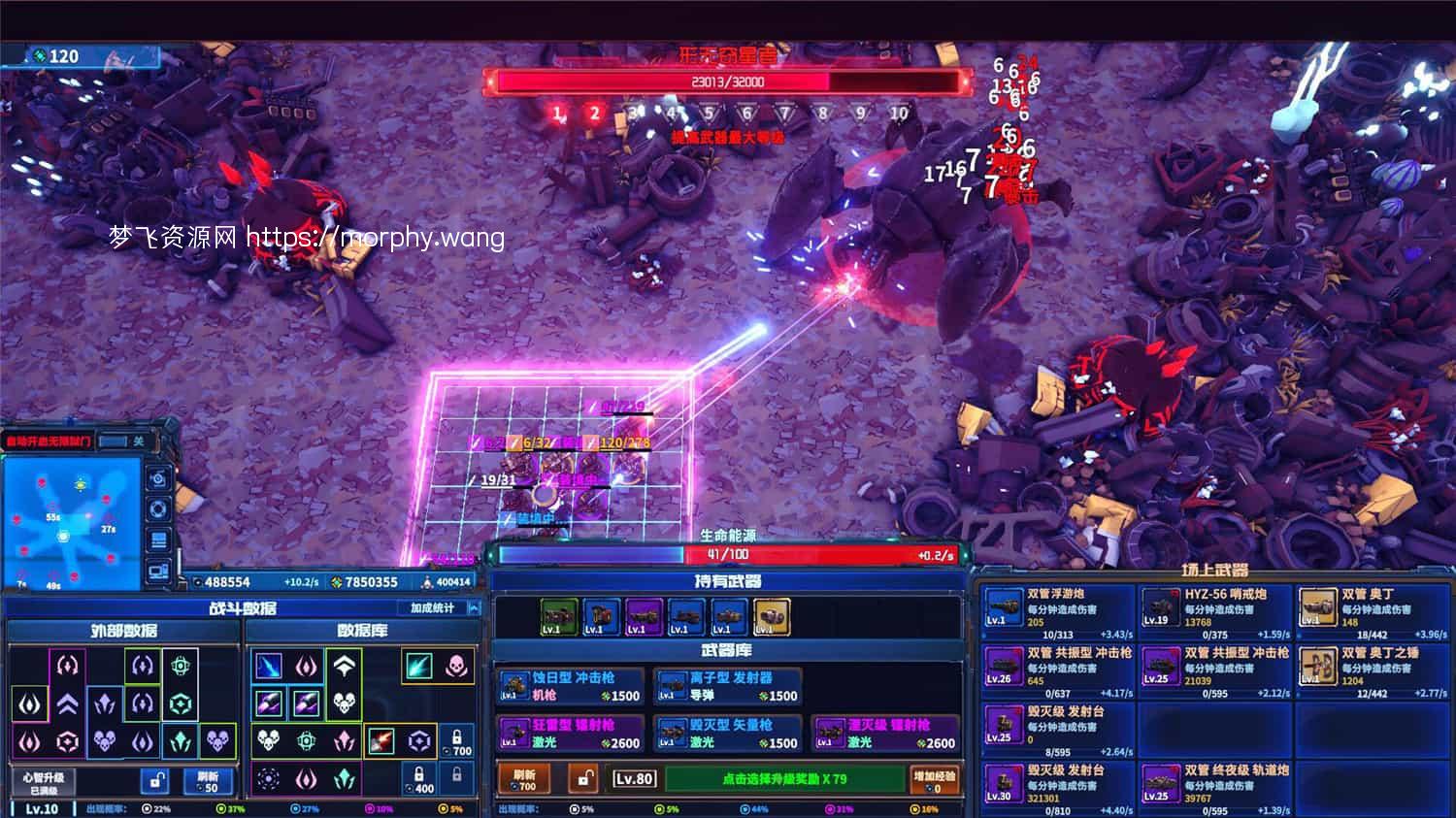 超武进化丧尸毁灭者修改器图3