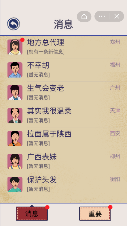 方言对对碰红包版图4