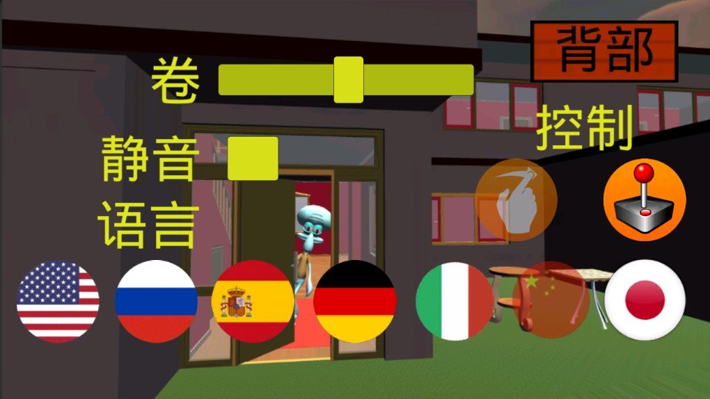 恐怖的章鱼哥图3