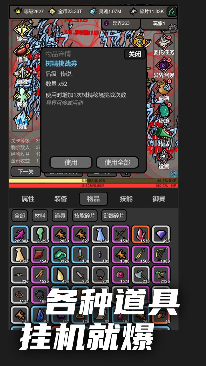 无限升级手机版无敌无限血量无限金币钻石图3