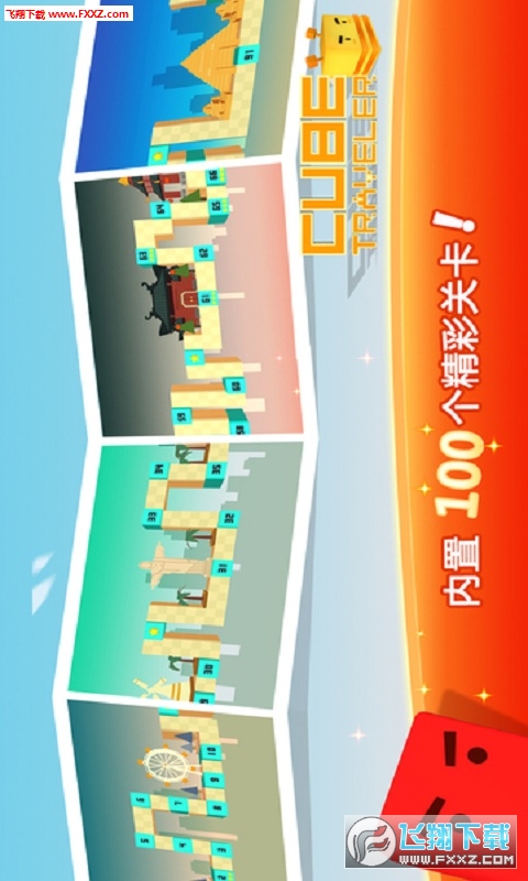 小方旅行家特别版图1