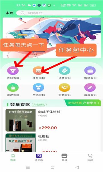 本色优选最新版安装app图3