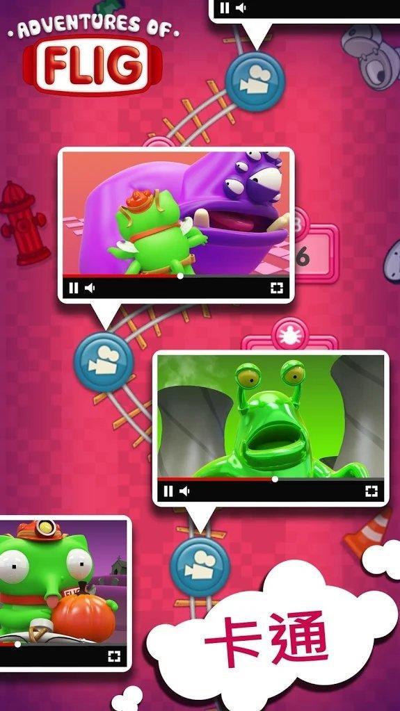 弗里格历险记图1