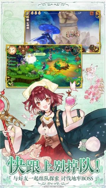 回复术士的重来人生中文版图3