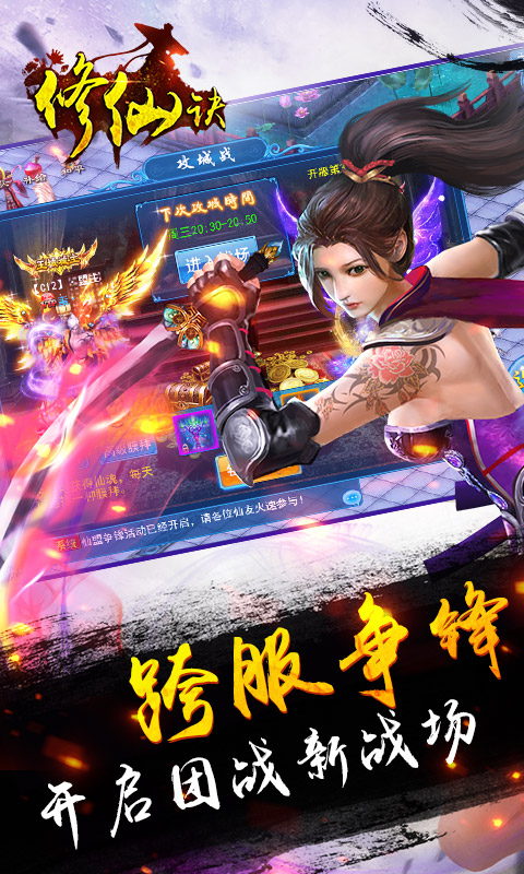 修仙诀红包版图4