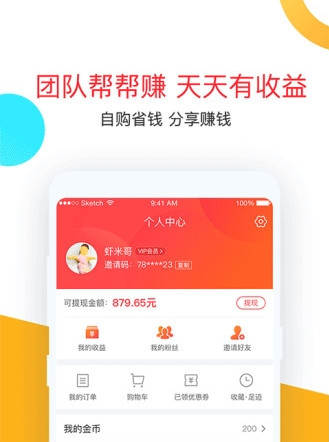 简易淘购图2