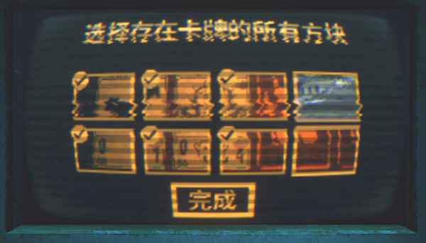 邪恶冥刻Inscryption图1