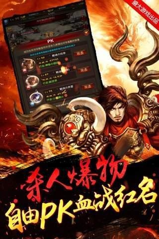 九霄神屠图2