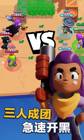 荒野乱斗最新版15赛季图3