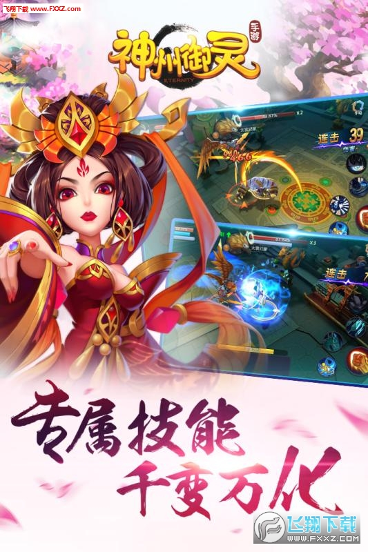 神州御灵安卓版图3