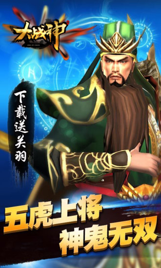 大战神手机版图4