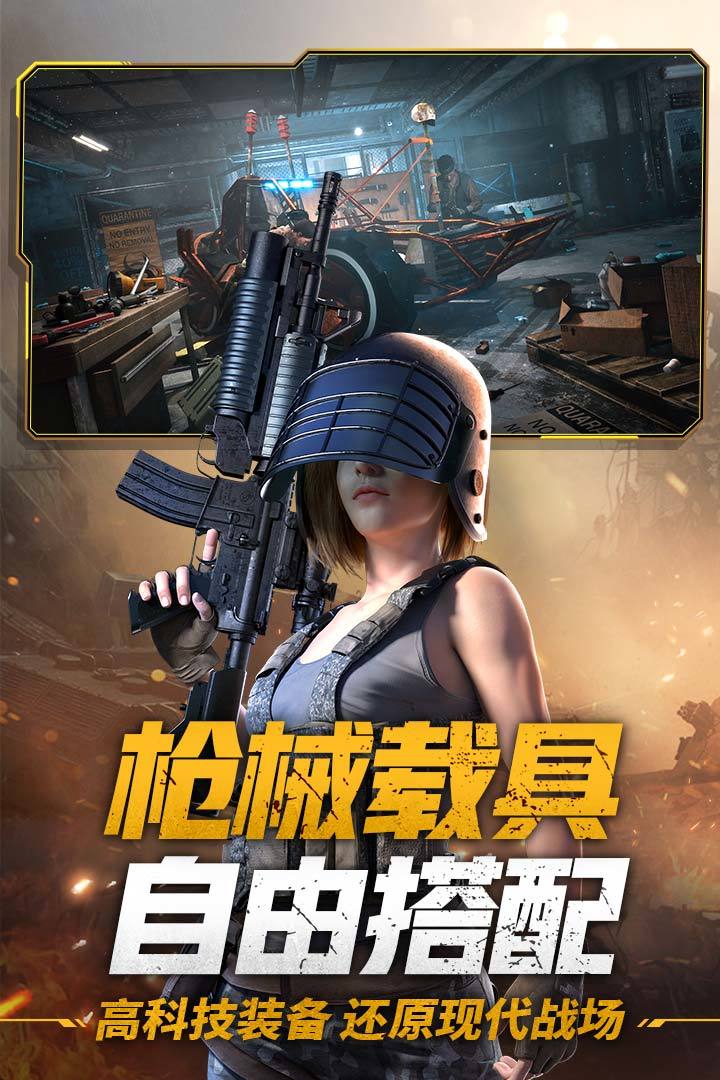 王牌战争官方版图4