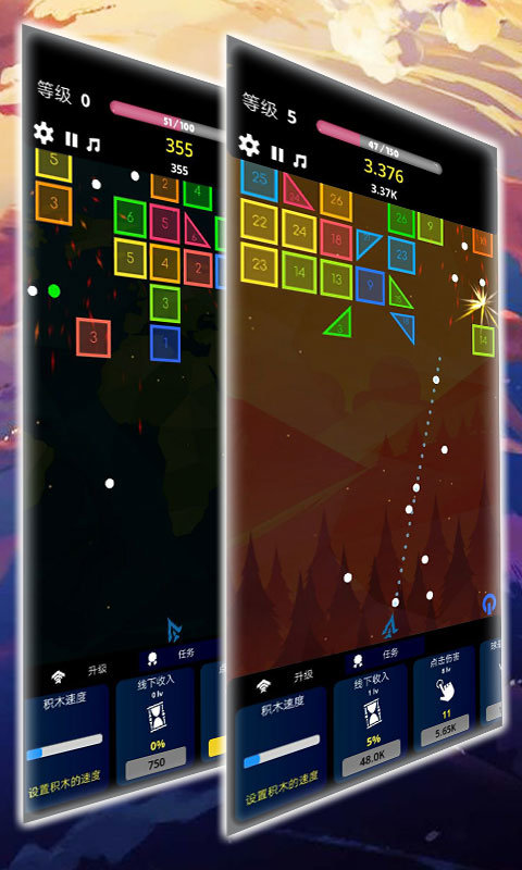 贪吃弹珠大作战图3