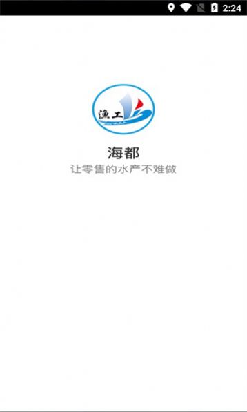 海都app官方版图1