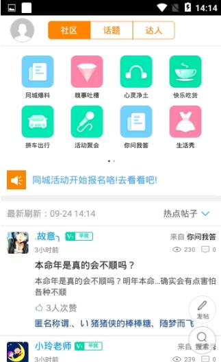 三门同城图2