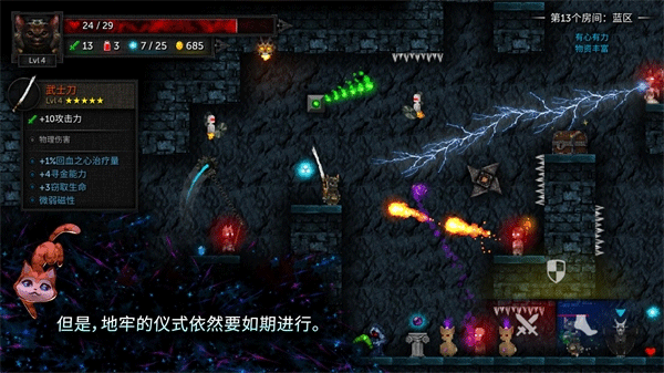 烛火地牢2中文版图4