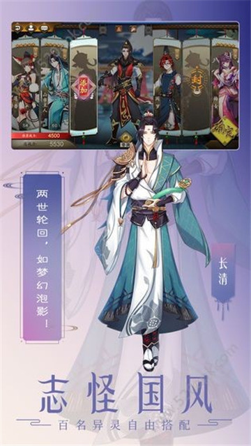 妖姬录手机版图1