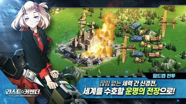 终焉指挥官最新版图1