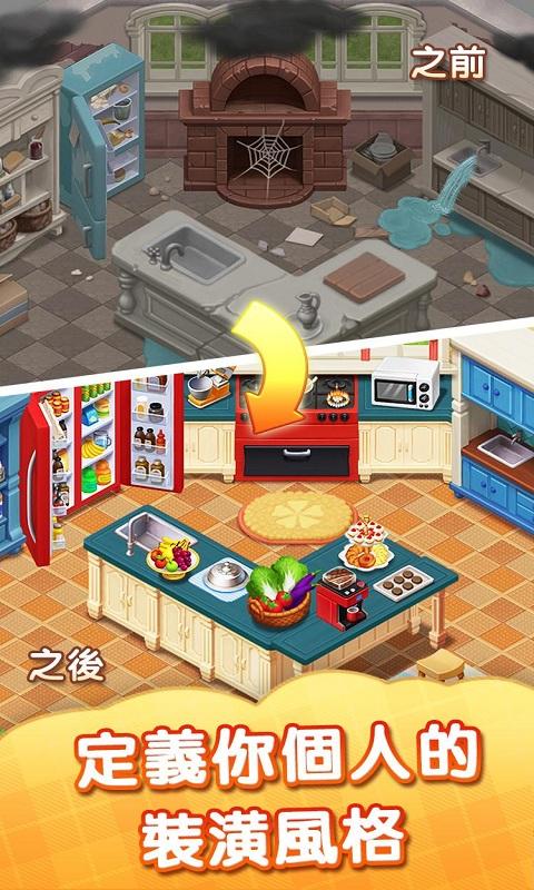 消消奇妙庄园小游戏红包版图3