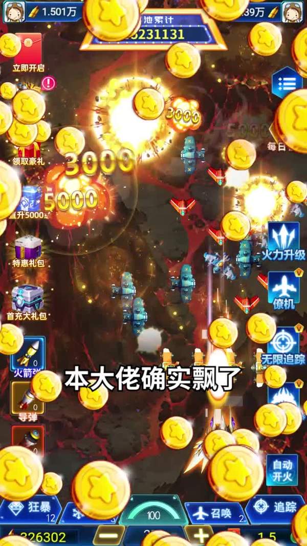 星辰风暴战机图1