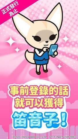 冲吧烈子上班族的逆袭图4