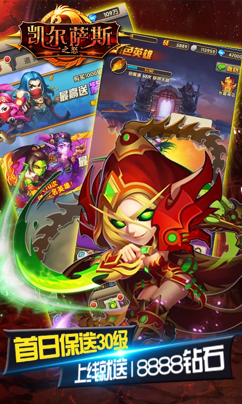 凯尔萨斯之怒图4