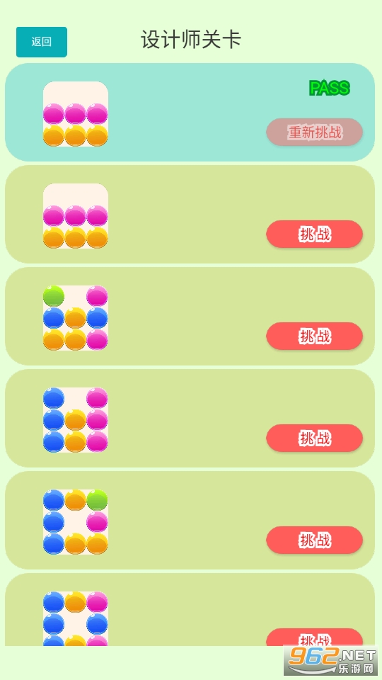 逆向思图之你攻我守游戏安卓版图2