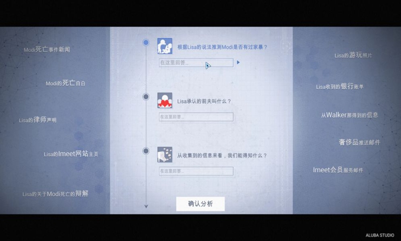 代号全网公敌安卓版图3
