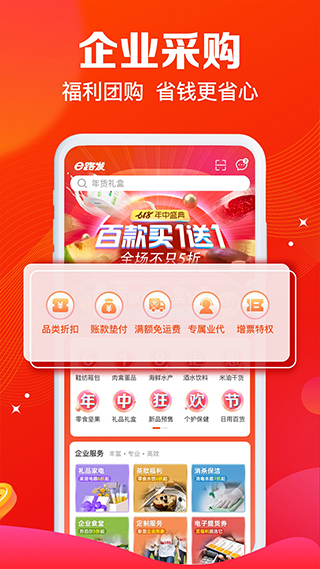 大润发e路发app图3