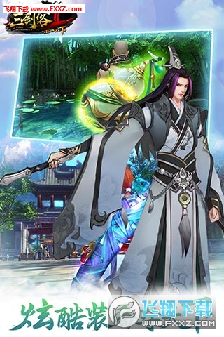 三剑客2BT特别版图4