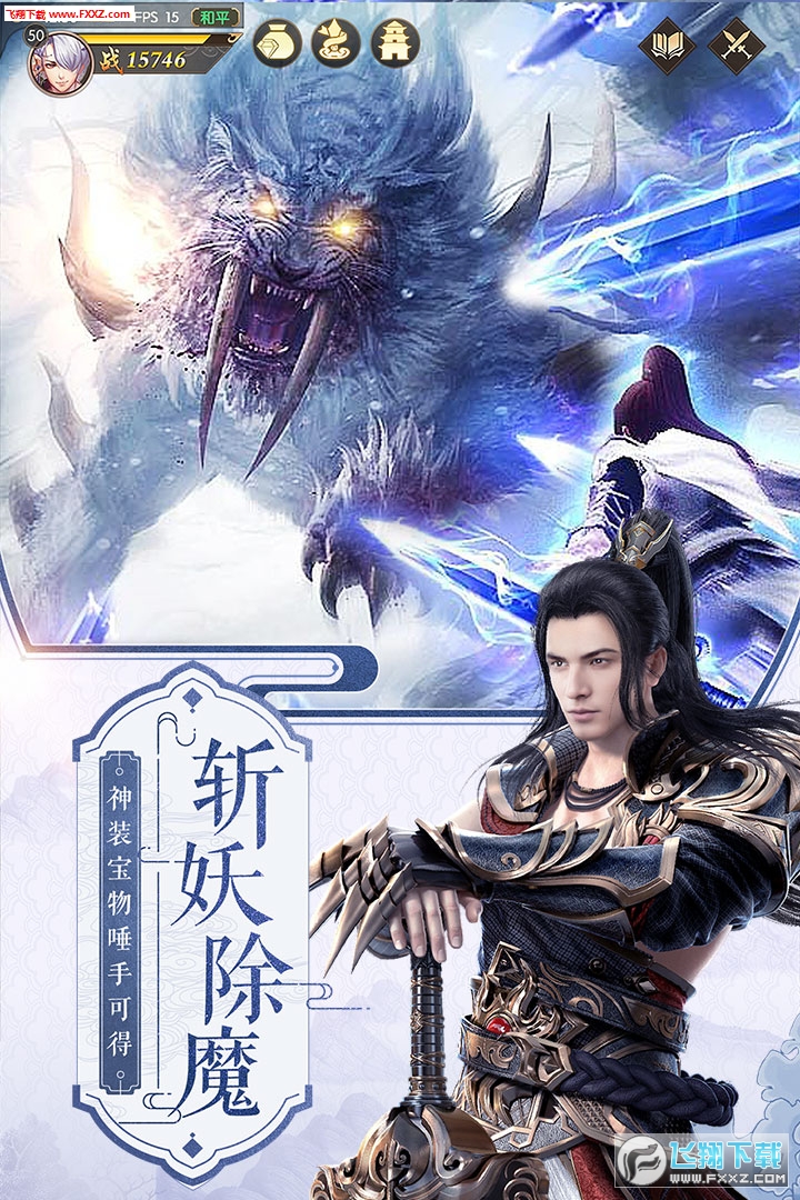 剑王朝手游安卓版图1