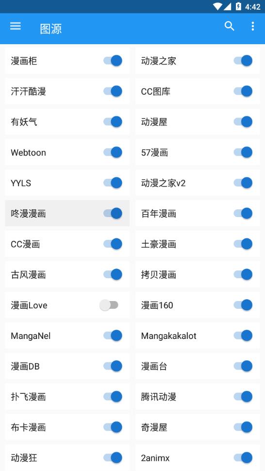 Cimoc漫画app官方版