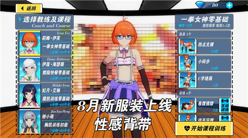 我的健身教练2.0图2