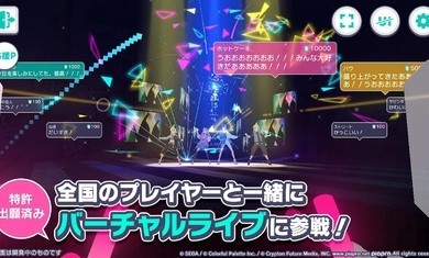 pjsk音游国服版图2