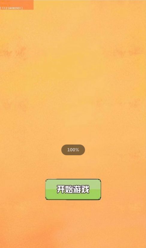 欢乐大球吃小球安卓版图2