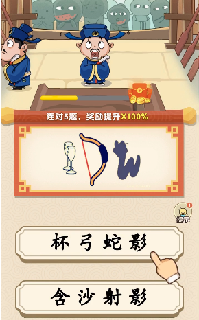 答题我最溜红包版图3