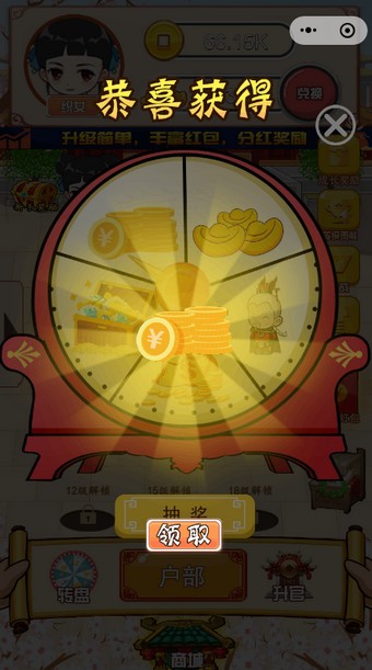 皇上的新衣红包版图4