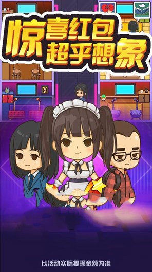 好嗨呦KTV红包版图1