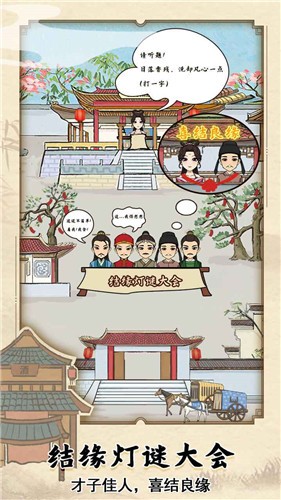 古代书院模拟器1.0.8图3