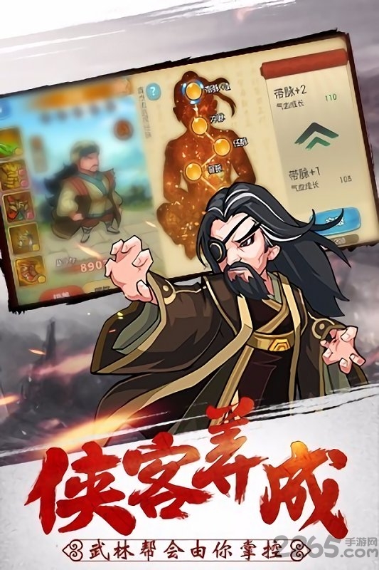 扫地僧传手游官网版图1