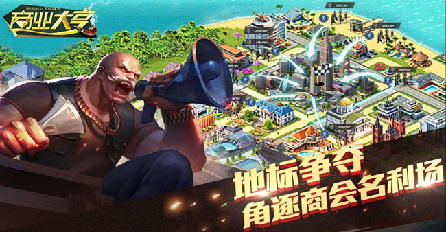 可以领红包的大亨类游戏