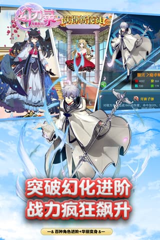 幻刃录折扣版图4